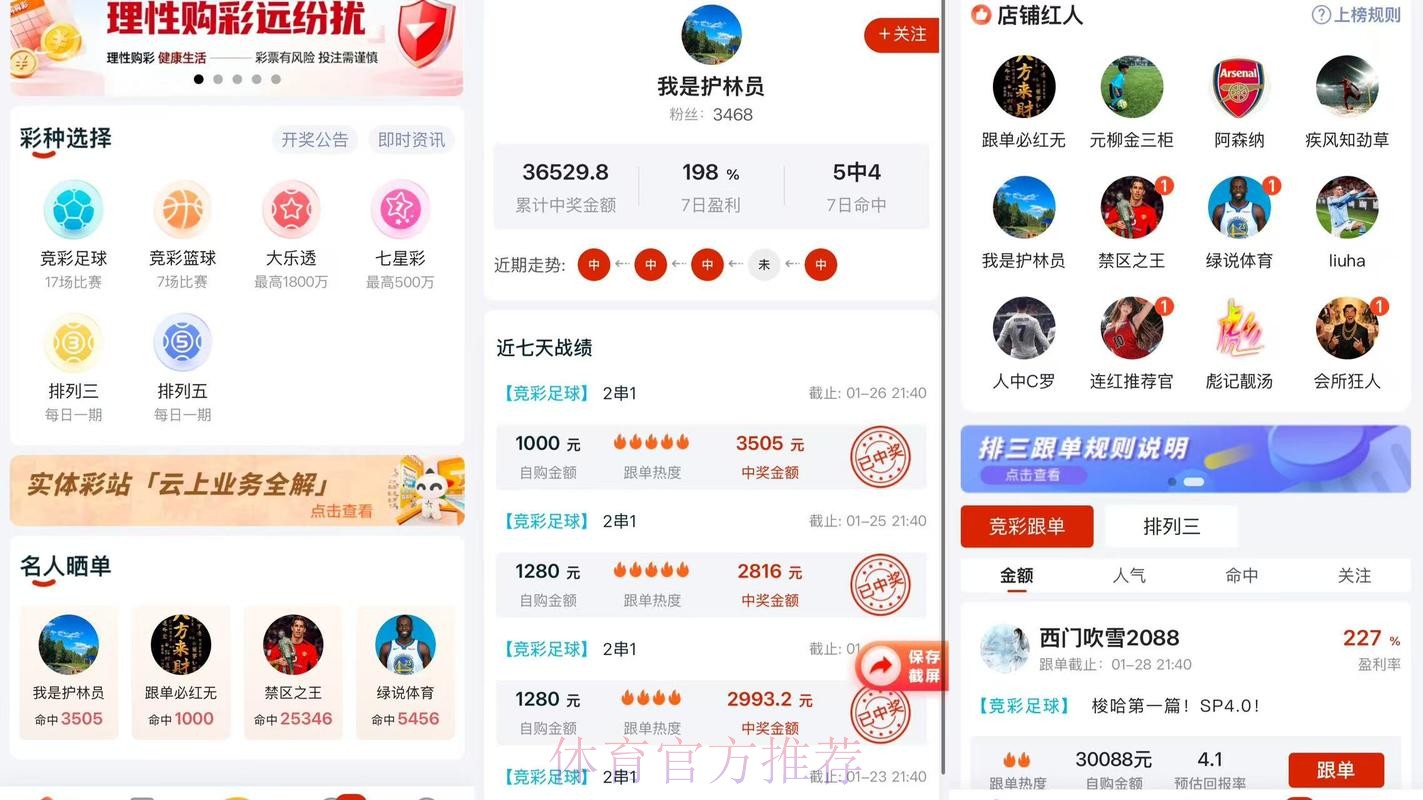 世界杯预测APP全站解析与推荐 世界杯预测APP全站解析与推荐